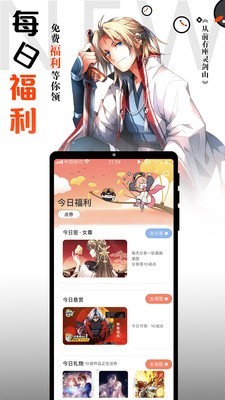 漫画阅读