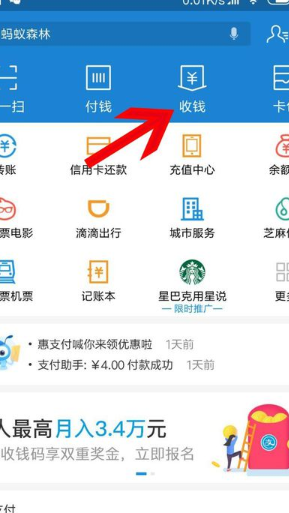 支付宝App商户版