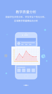 星光教育app手机安卓版