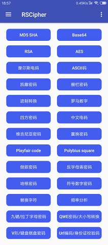 RSCipher(文字加锁)app安卓版