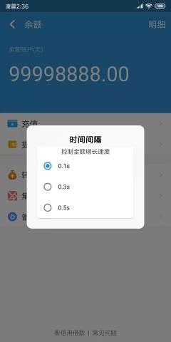 充电余额app安卓最新版