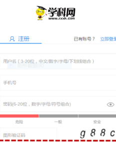中学学科网官方版