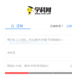 中学学科网官方版