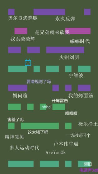 别踩弹幕最新版