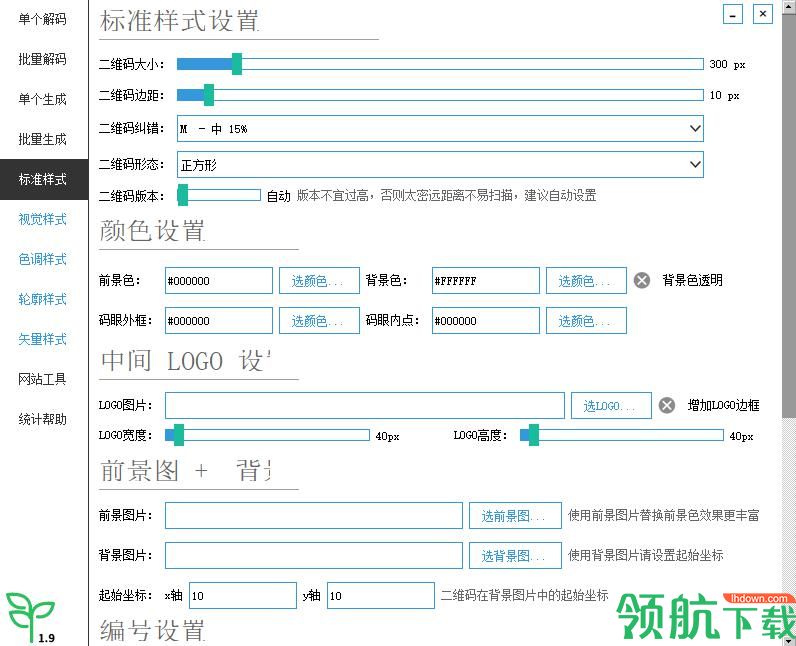 微微二维码App版