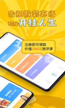 说客英语App最新版