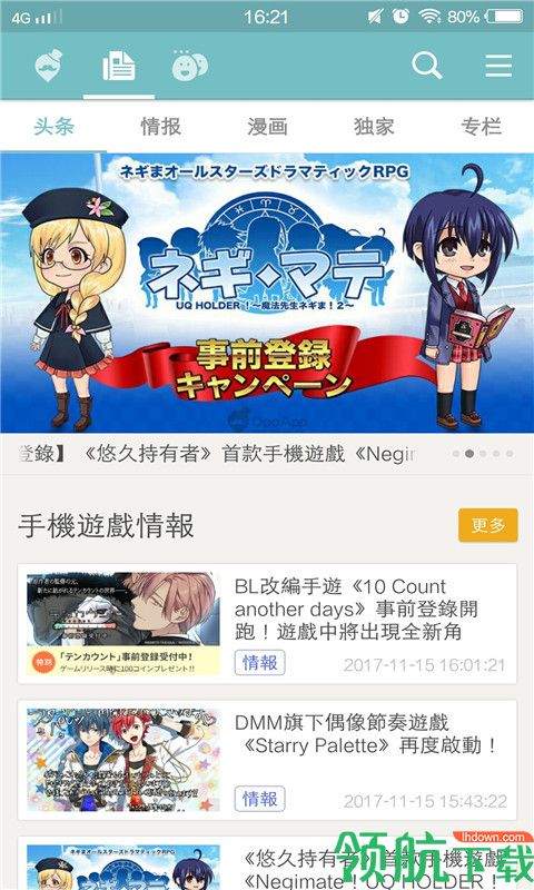 Qooapp官网下载