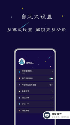 禅定空间app免登录vip破解版