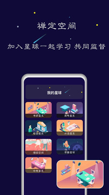 禅定空间app免登录vip破解版