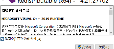 MicrosoftVisualC++2015-2019Redistributable运行库官方版