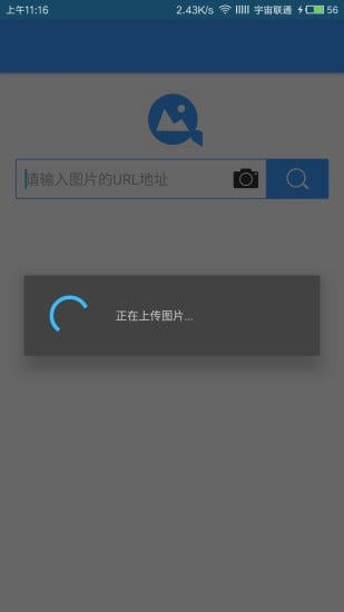 搜狗识图手机版app