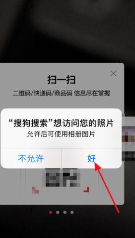 搜狗识图手机版app