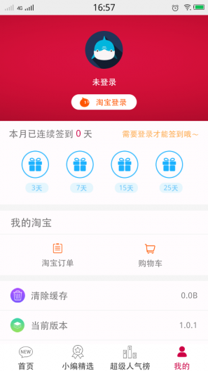 特卖狗App手机版