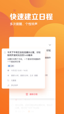 指尖时光日历App版