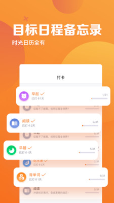 指尖时光日历App版