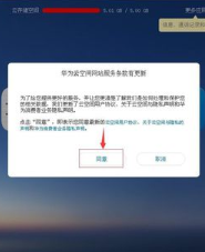 华为网盘App官方版