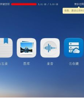 华为网盘App官方版