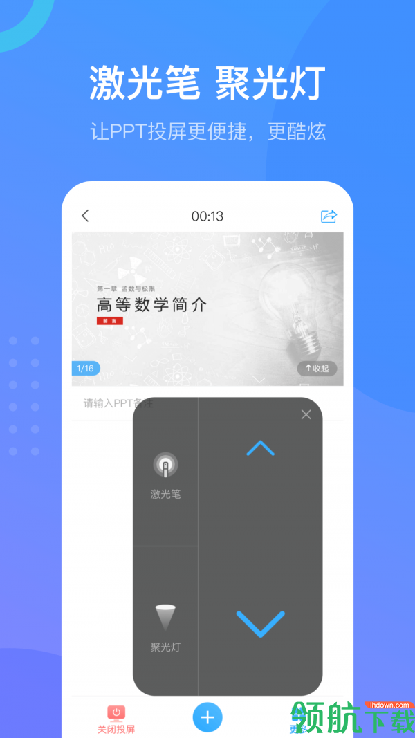 超星尔雅App官方版