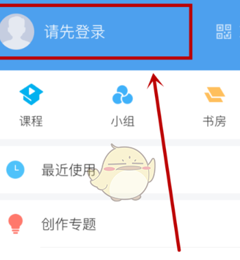 超星尔雅App官方版