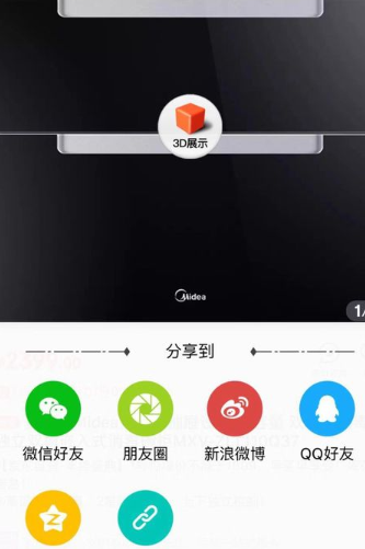 历史价格查询App版