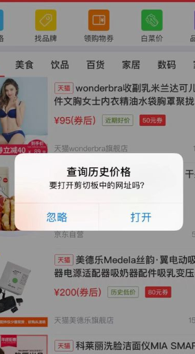 历史价格查询App版