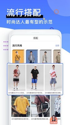 男衣邦App手机版