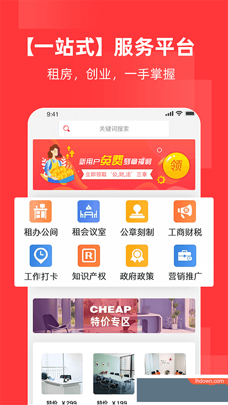  鑫恩华App最新版