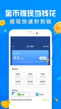 运动赚钱App手机版