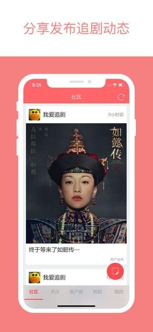 爱追剧app最新版