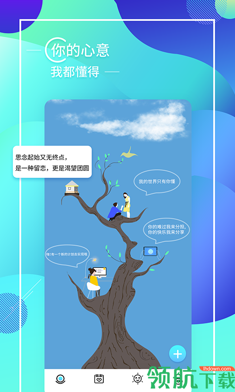 见言App最新版