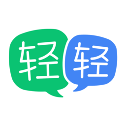 轻轻课堂App学生版