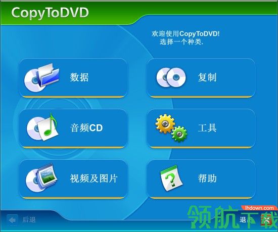 VSOSoftwareCopyToDVD光盘刻录工具绿色版
