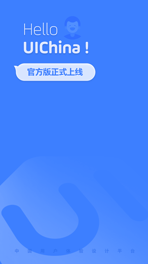 UI中国App官方版