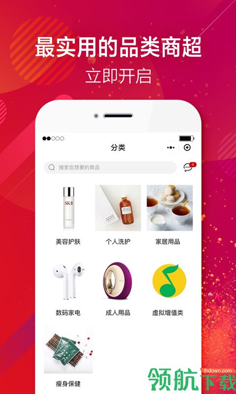 1号仓特卖App手机版