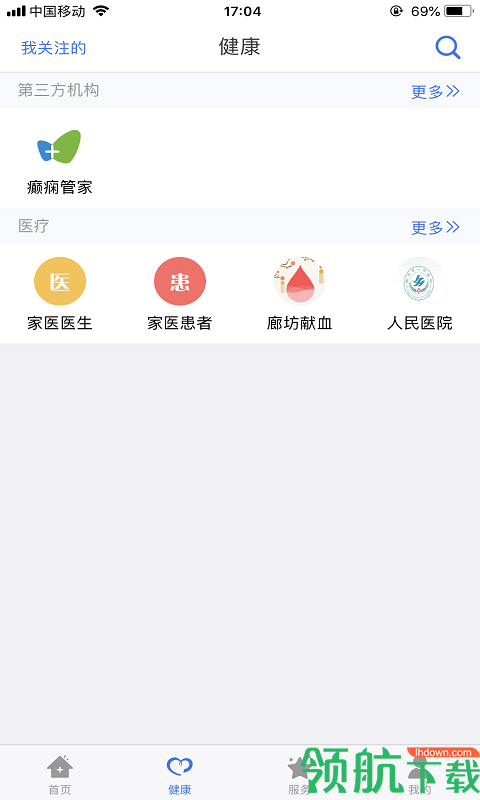 健康廊坊APP手机版