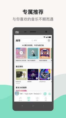 JOOX音乐(QQ音乐国际版)直装vip破解版