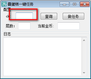 京东叠蛋糕一键任务工具绿色版