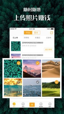 汇图网App版