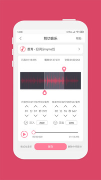 音乐剪辑app手机版