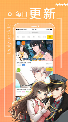 一直看漫画appvip永久观看破解版