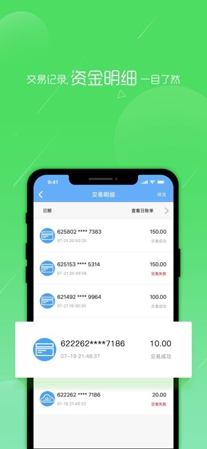 通易付app官方版