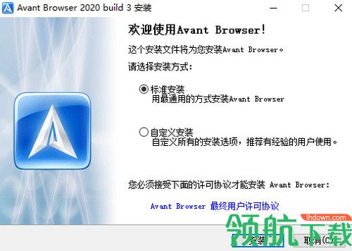 Avant Browser 2020最新版