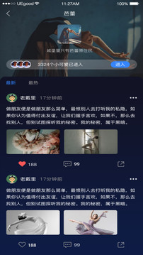 花房社区APP手机版