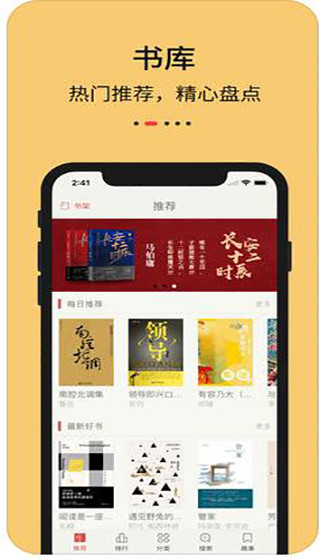 知轩藏书app安卓手机版