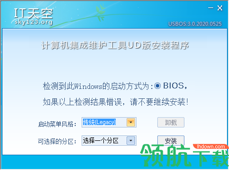 USBOS(超级PE维护工具箱)官方版