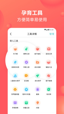 宝宝树孕育app官方最新版