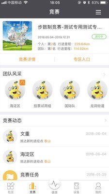 万步网app手机版