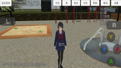 学校女生模拟器中文版更新版