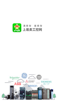 易卖工控APP手机版