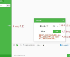 易卖工控APP手机版